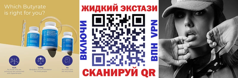 БУТИРАТ Butirat  Лангепас 