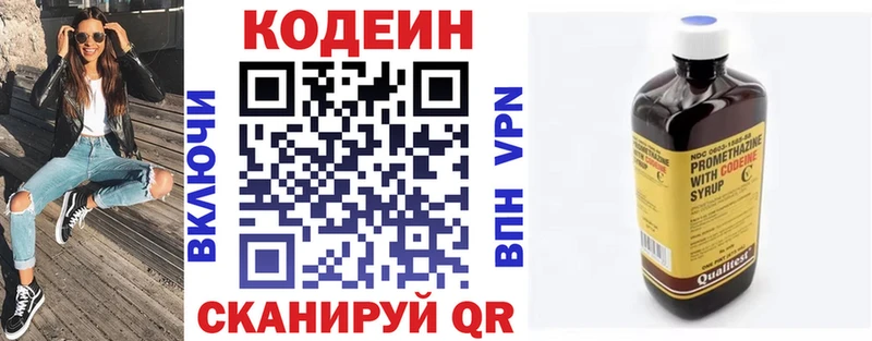 Кодеин напиток Lean (лин)  Лангепас 
