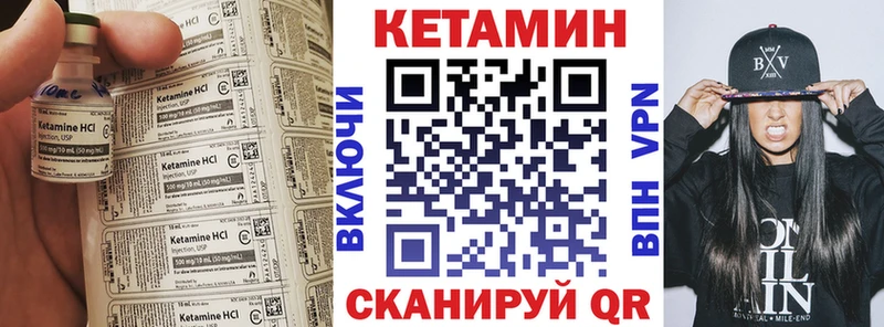 КЕТАМИН VHQ  Лангепас 