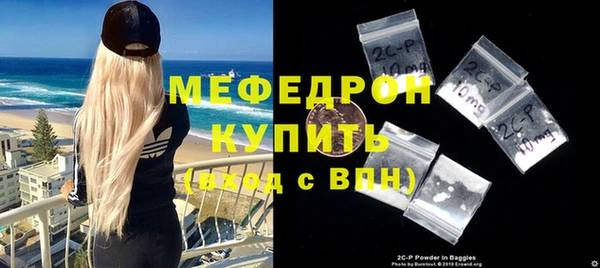 мяу мяу кристалл Куйбышев