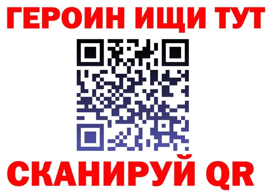 ГЕРОИН хмурый как зайти мориарти МЕГА Лангепас