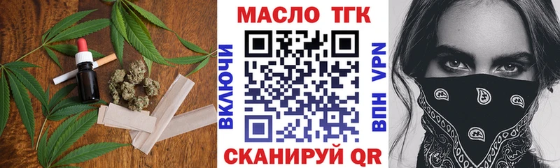 ТГК гашишное масло  где купить   Лангепас 